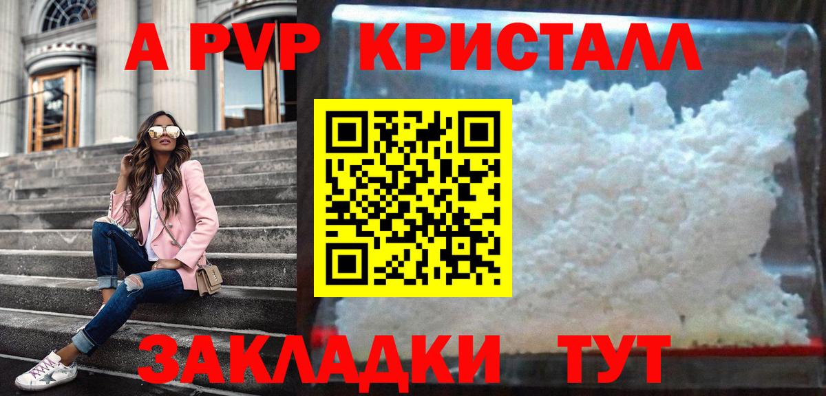 Alfa_PVP СК  Вход с VPN  Alpha-PVP мука  как найти закладки  APVP мука  Соликамск  A PVP 