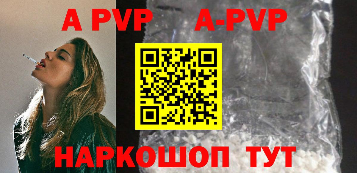 APVP Соль Соликамск
