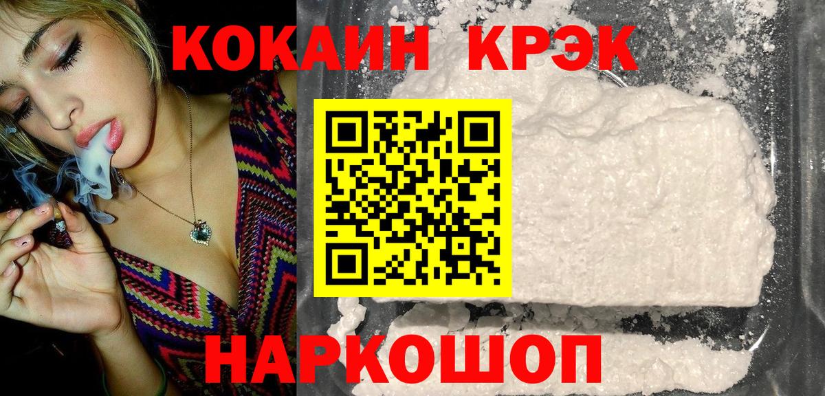 купить   Вход с VPN  КОКАИН  Соликамск  COCAIN Columbia  Cocaine 98% 