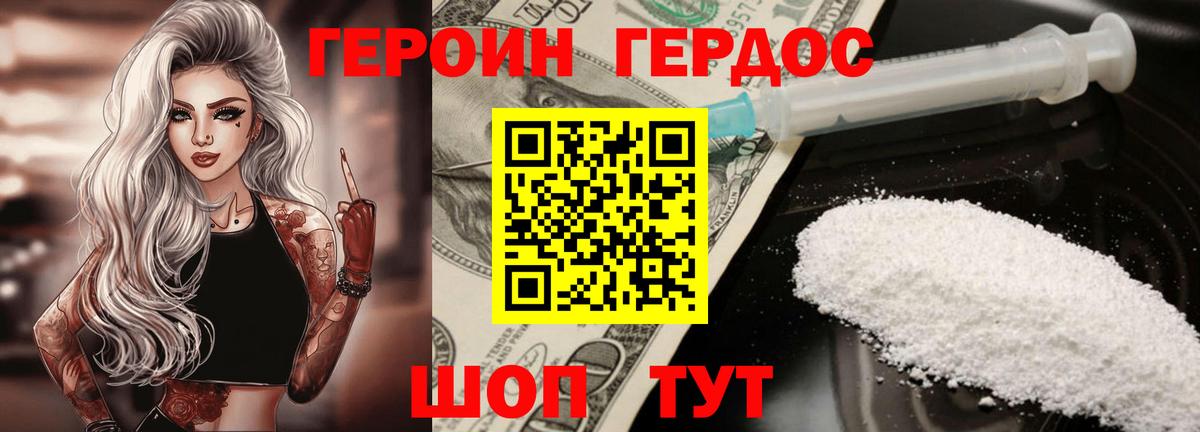 Героин гречка  Вход с VPN  Соликамск 