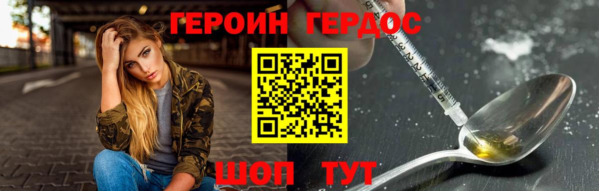 Героин гречка Соликамск