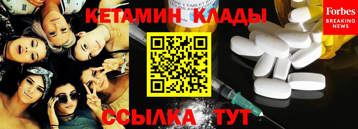 Кетамин VHQ  Вход с VPN  Соликамск 