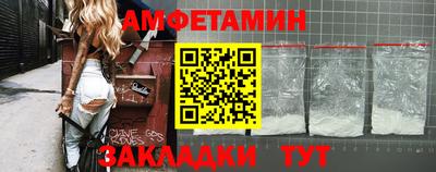 амфетамин Мариинск