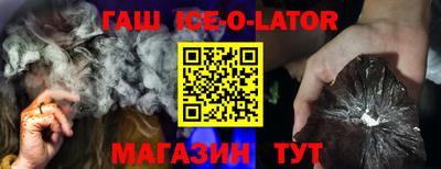 синтетический гашиш Малгобек
