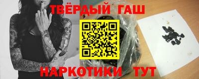 синтетический гашиш Малгобек