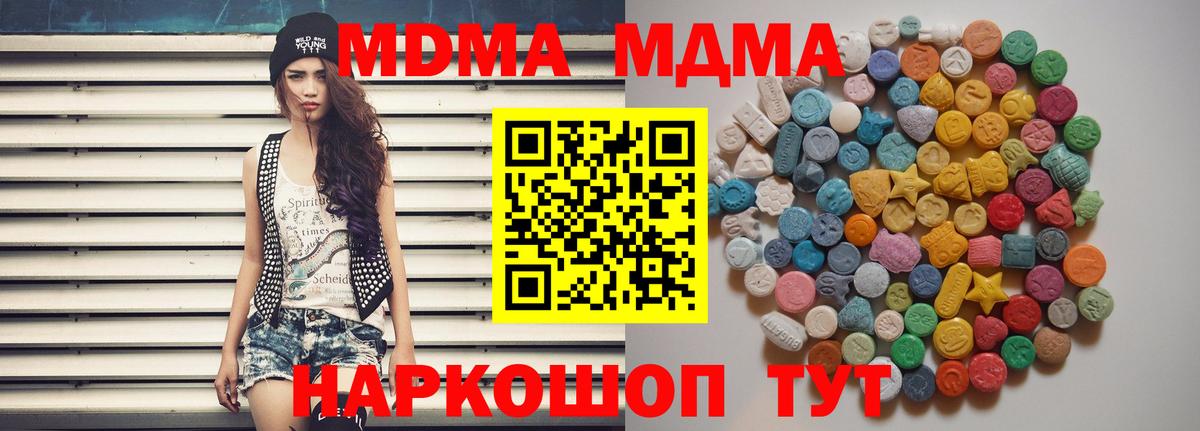 МДМА  MDMA Molly  Вход с VPN  MDMA crystal  Соликамск 