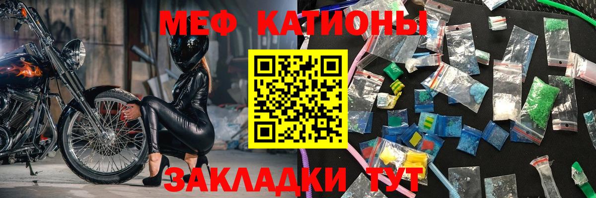 МЯУ-МЯУ  Вход с VPN  Соликамск  Меф  Мефедрон мяу мяу 