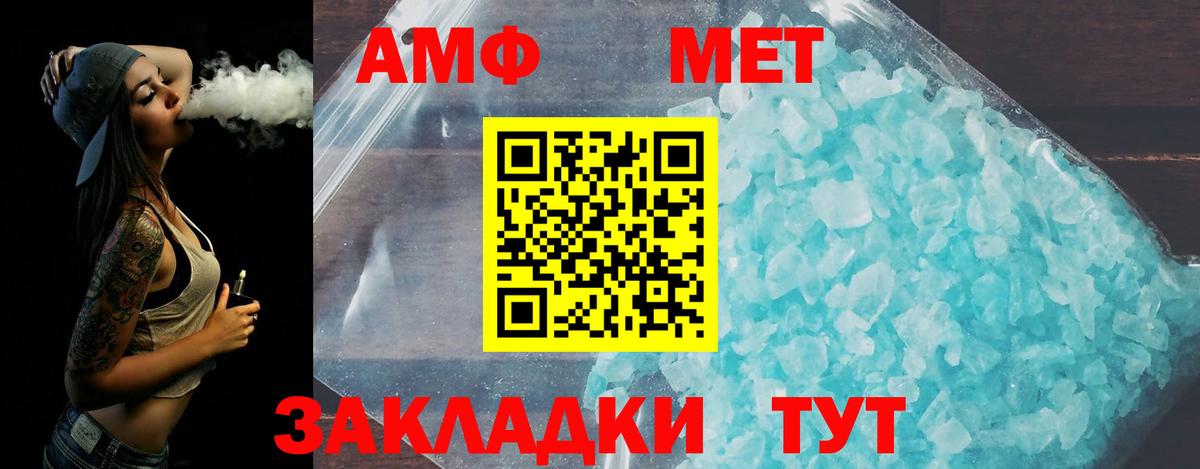 Метамфетамин винт  Метамфетамин винт  Соликамск  Вход с VPN 